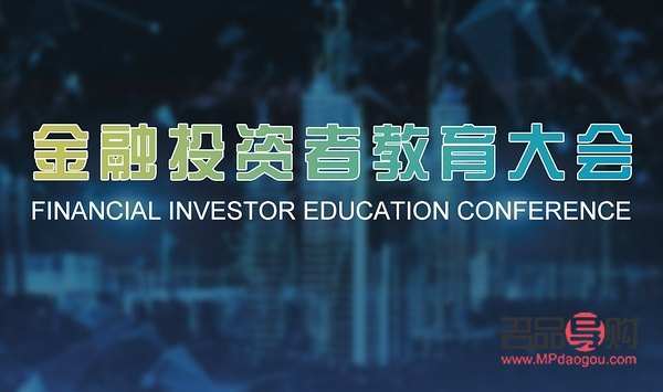 金融投资者(金融投资者教育) 金融投资者(金融投资者教育)