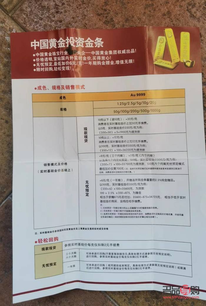 北京金店排行榜(北京金店排名) 北京金店排行榜(北京金店排名)