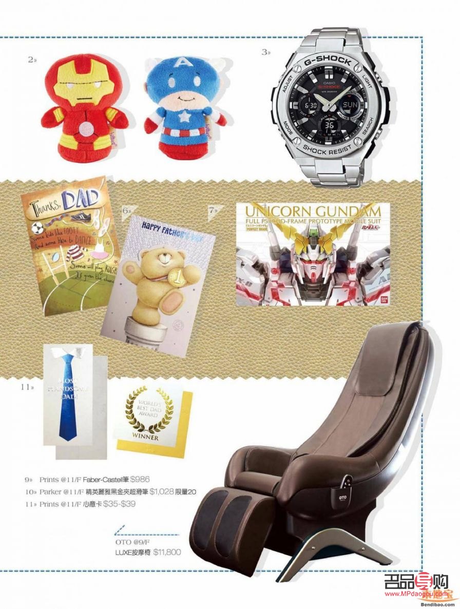 <h3>学校送父亲的绝佳礼物推荐</h3>