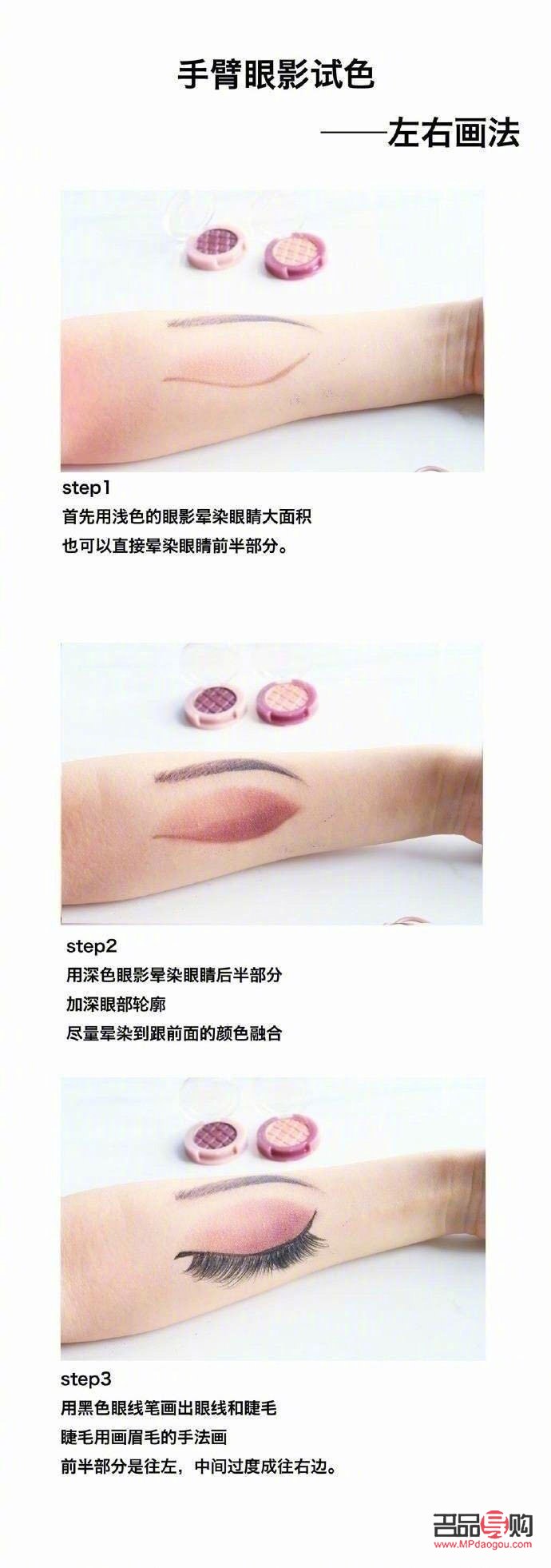 <h3>透明彩妆画法大揭秘</h3>