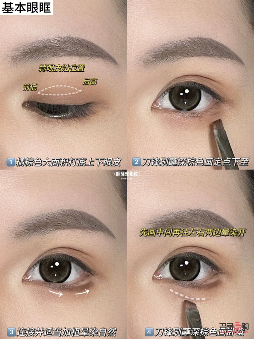 内双眼妆怎么画教程图片(内双眼妆怎么画教程图片女)