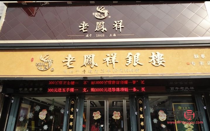 <h3>老凤祥:金店还是银店?</h3> <h3>老凤祥:金店还是银店?</h3>