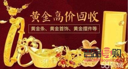 西安小寨黄金回收(西安小寨黄金回收电话)