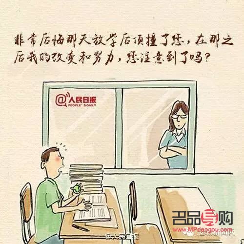 <h3>老总给老师买礼物：一种值得鼓励的尊师重教行为</h3>