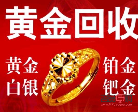 哪个金店回收黄金最高(哪个金店回收黄金最高价格)