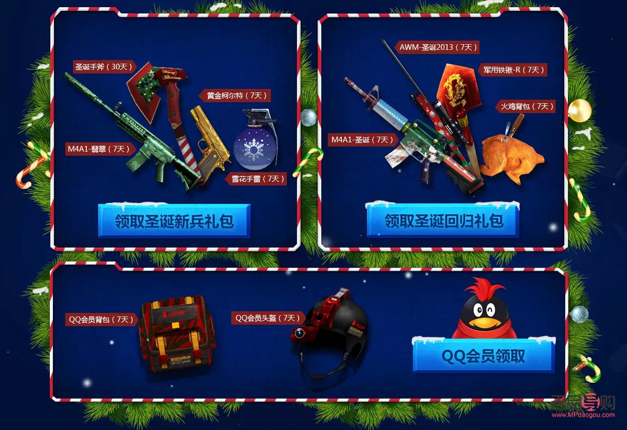 <h3>队友皮肤礼物赠送指南</h3>