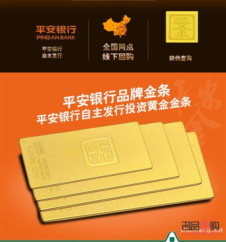 平安银行黄金价格(平安银行黄金价格低吗)