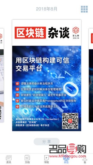 金风科技app下载投资(金风科技app下载投资软件)