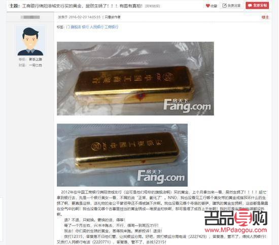 工商银行实物黄金是真金吗(工商银行实物黄金是真金吗能买吗)