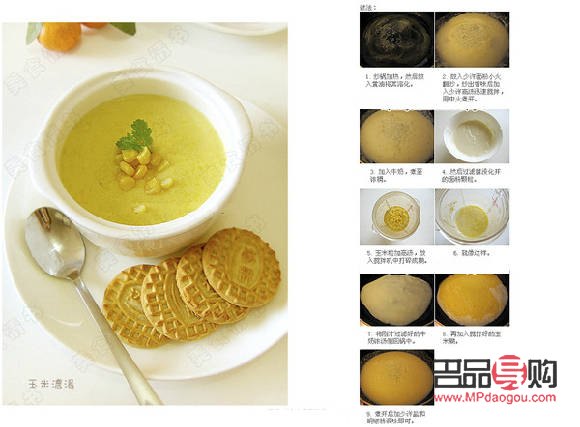 <h3>美容汤制作全攻略</h3>