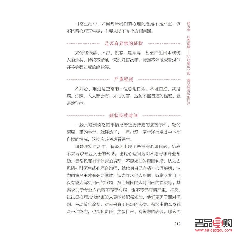 <h3>女性身体护理的重要性及实践指南</h3>