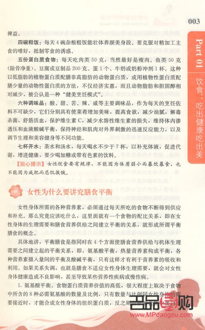 <h3>女性身体护理的重要性及实践指南</h3>