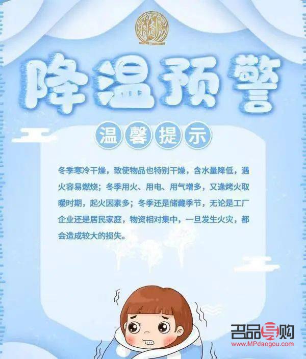 <h3>低温天气下的身体护理之道</h3>