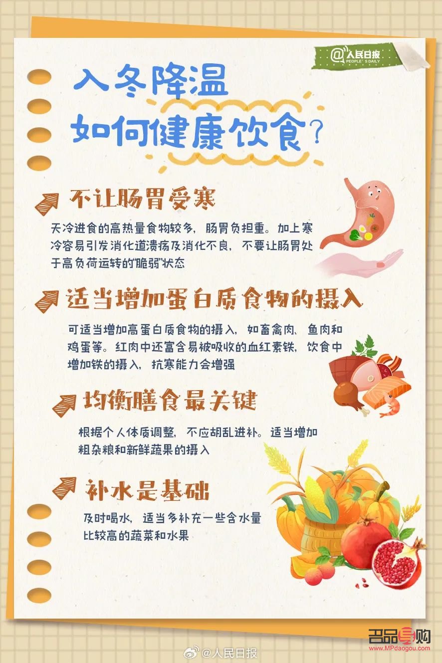 <h3>低温天气下的身体护理之道</h3>