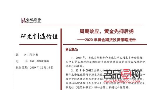 <h3>黄金期货交易:投资黄金,掌握财富增值的密钥</h3> <h3>黄金期货交易:投资黄金,掌握财富增值的密钥</h3>