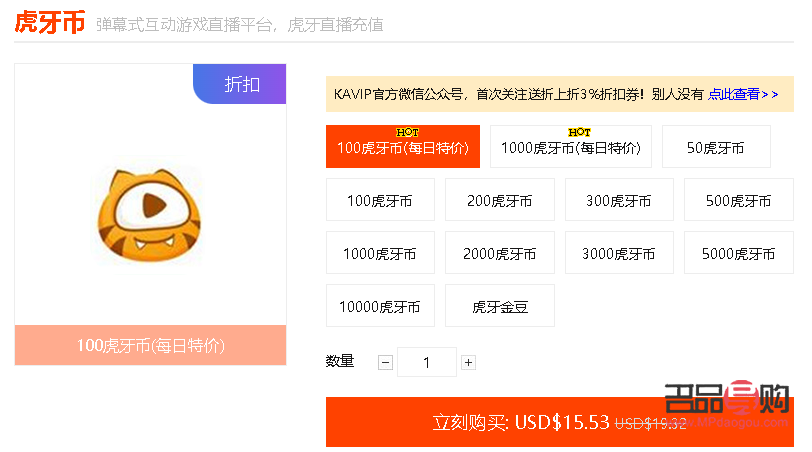 虎牙银豆如何兑换礼物