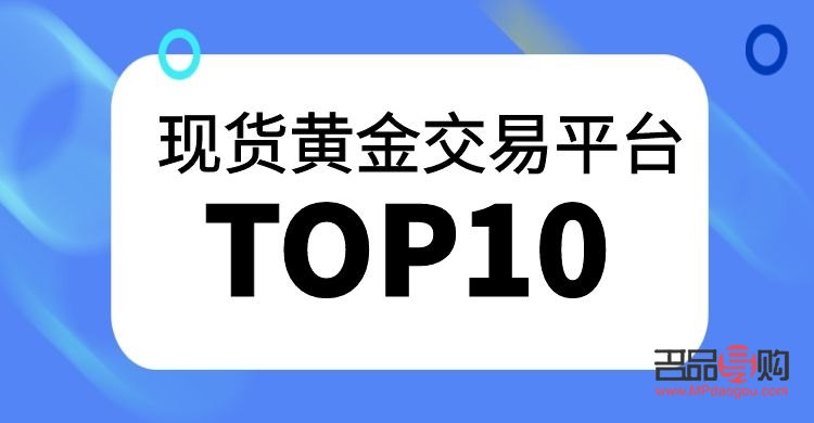 2022现货黄金行情(黄金2022年行情)