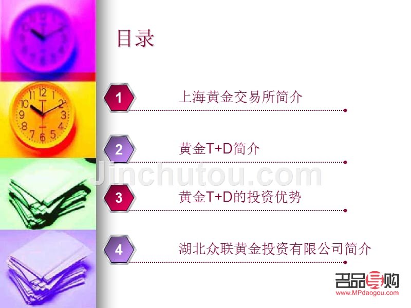 黄金td投资指南(黄金td投资指南pdf)