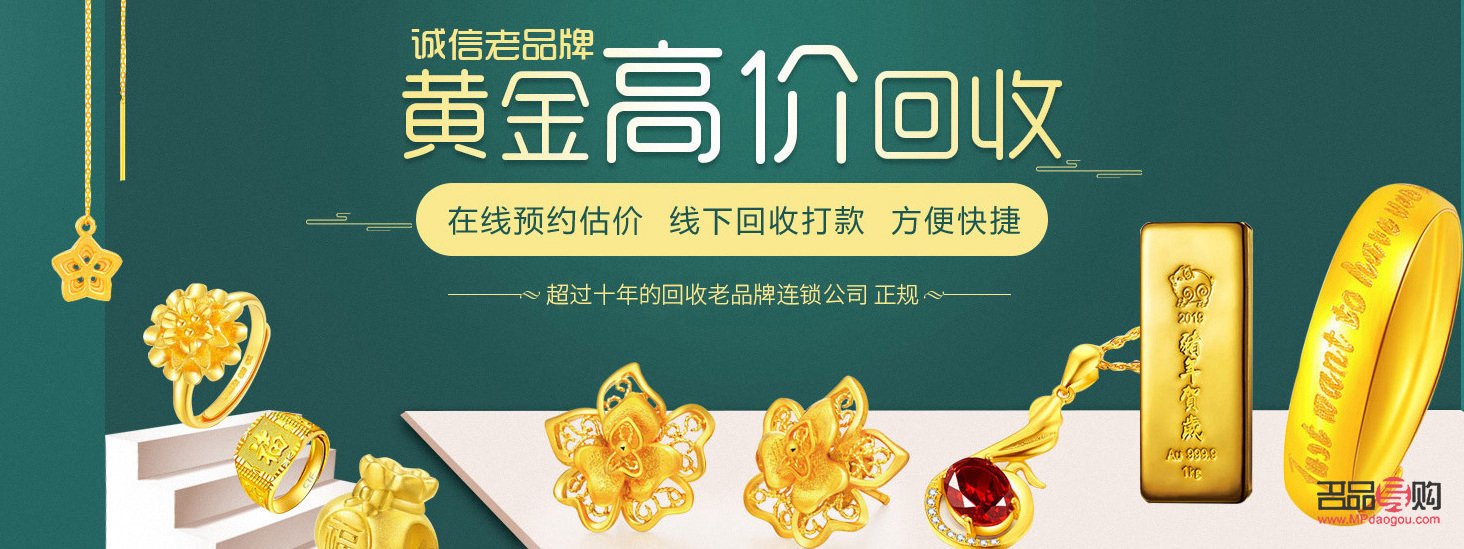 <h3>重庆长寿黄金回收：黄金变现的明智之选</h3>