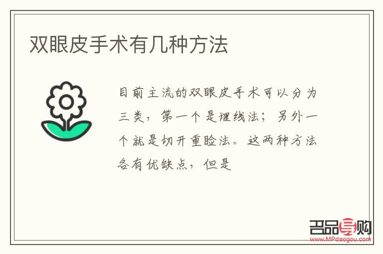 怎样拥有双眼皮小窍门(怎样拥有双眼皮小窍门文字)