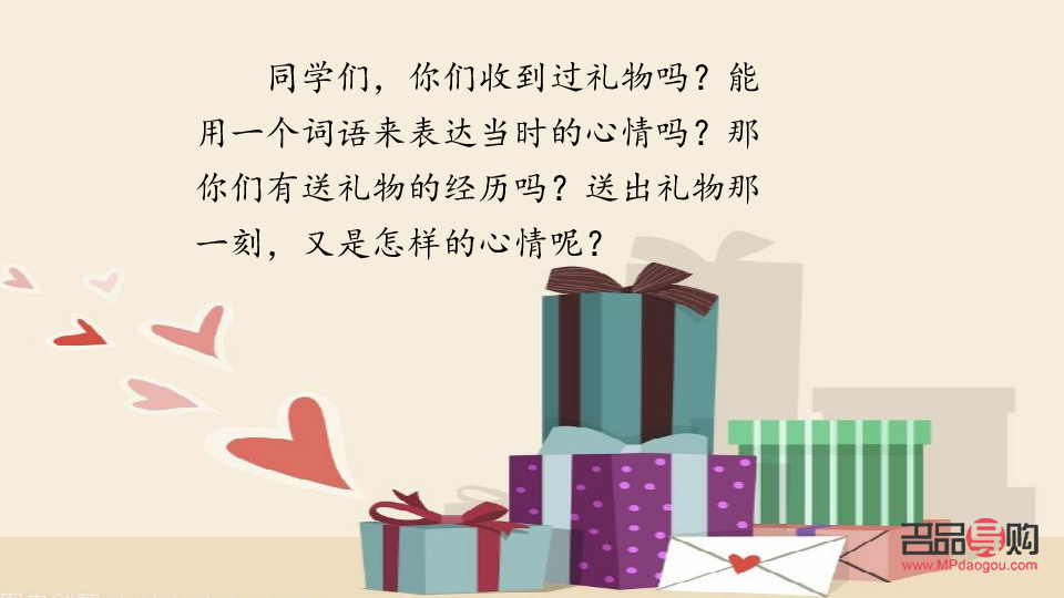 这个是你的礼物怎么做(这个是你的礼物怎么做英语)