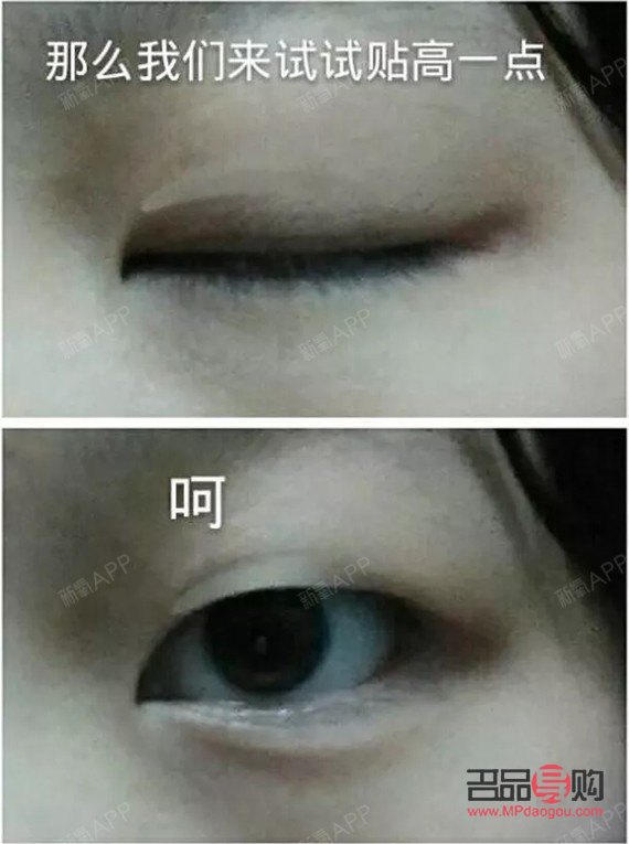 <h3>双眼皮贴太明显怎么办？教你几招巧妙隐藏</h3>