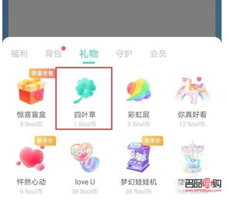 Soul上如何优雅地接收礼物