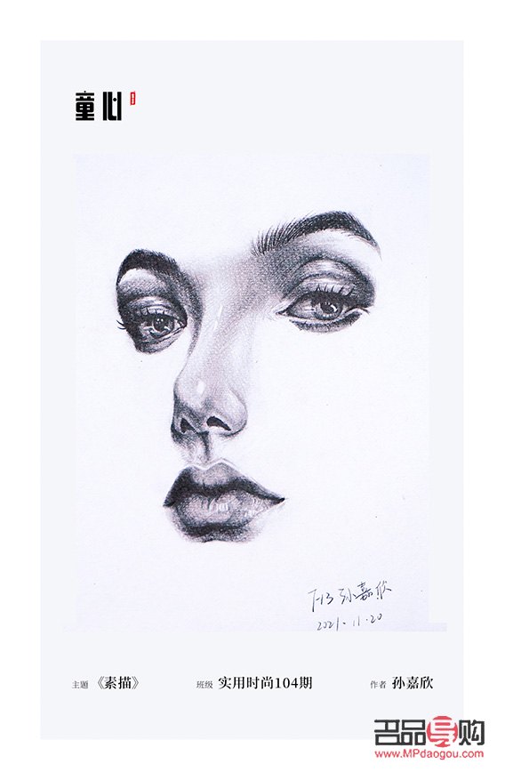 彩妆绘画技巧：用彩妆展现艺术之美