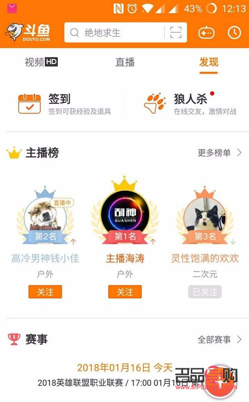 斗鱼礼物能不能退款(斗鱼礼物如何退款)