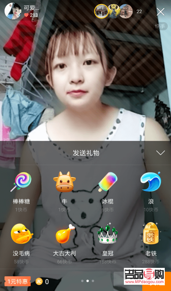 快手送礼物能送手机吗(快手送礼物能送手机吗是真的吗)