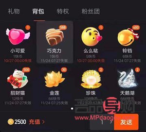 快手送礼物能送手机吗(快手送礼物能送手机吗是真的吗)