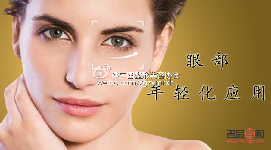 眼部年轻化整形图片高清(眼部年轻化整形图片高清大图)