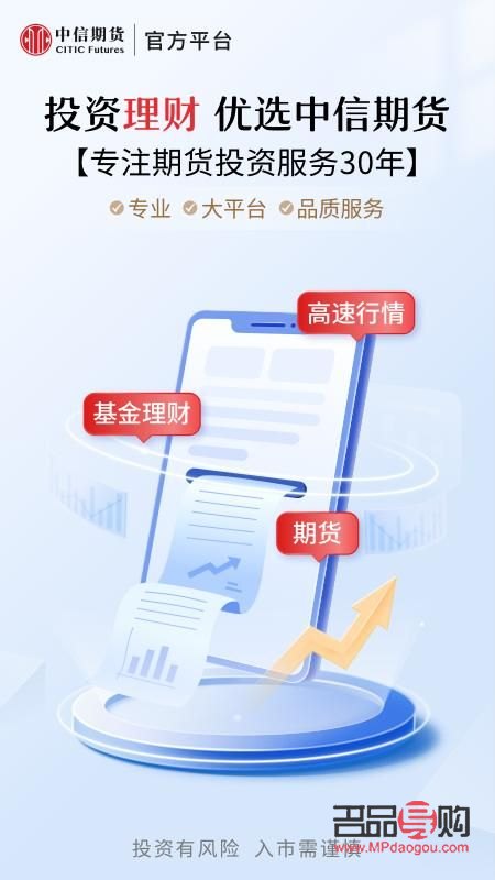 <h3>中信银行黄金期货交易平台：专业、安全、便捷的投资选择</h3>