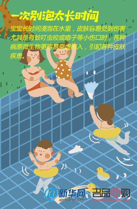 玩水过后怎么护理身体(玩水过后怎么护理身体好)