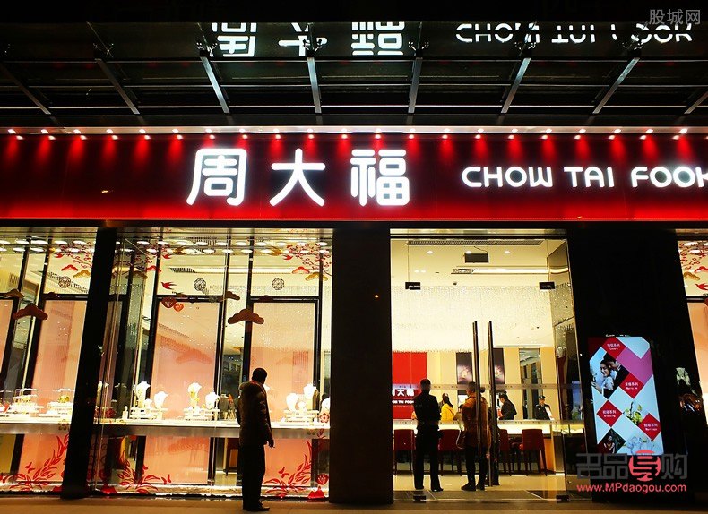 周大福和私人金店区别(周大福和私人金店区别在哪)