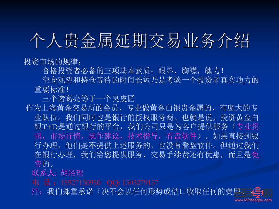 北京黄金期货开户条件详解