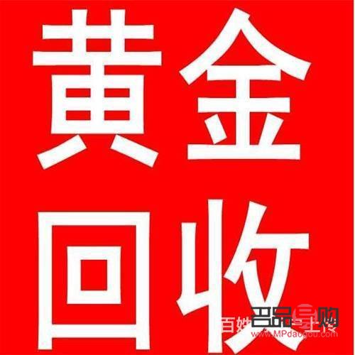 <h3>烟台黄金回收地点全攻略</h3>