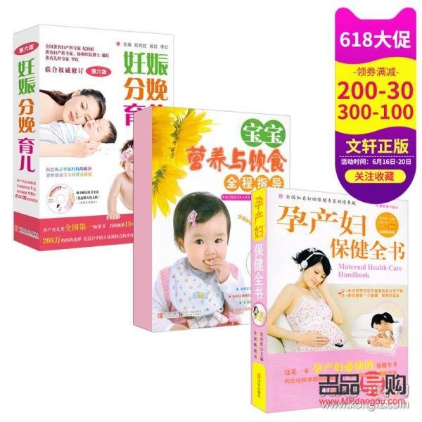 身体护理孕期怎么做好(身体护理孕期怎么做好胎教)