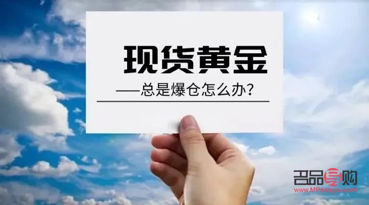 <h3>外盘黄金期货手续费详解</h3>