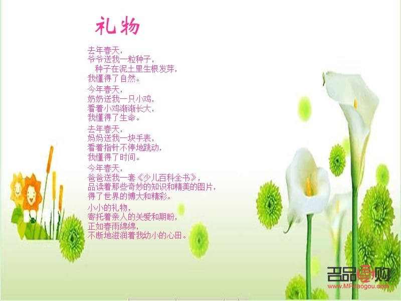 <h3>礼物的礼仪词语探微</h3>