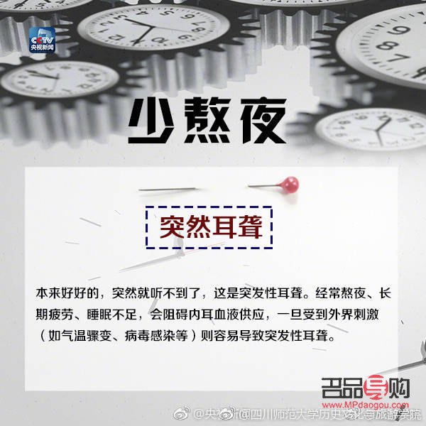 熬夜该怎么护理身体(熬夜该怎么护理身体健康)