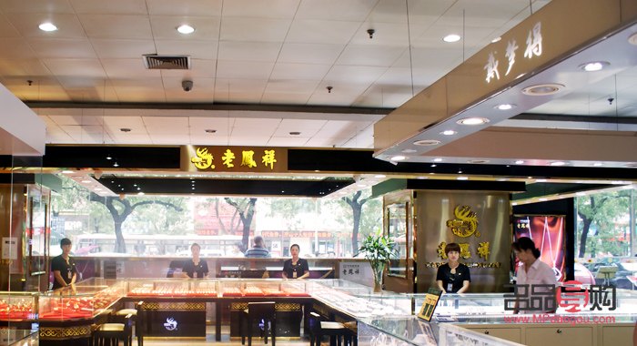 沈阳老凤祥金店电话号码查询指南