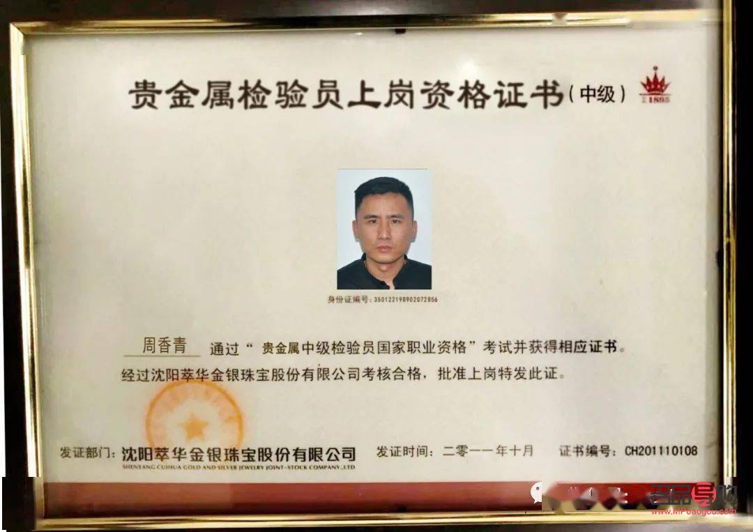 <h3>今日萃华金店黄金回收价格分析</h3>