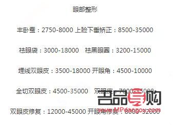 双眼皮全切手术费用知多少