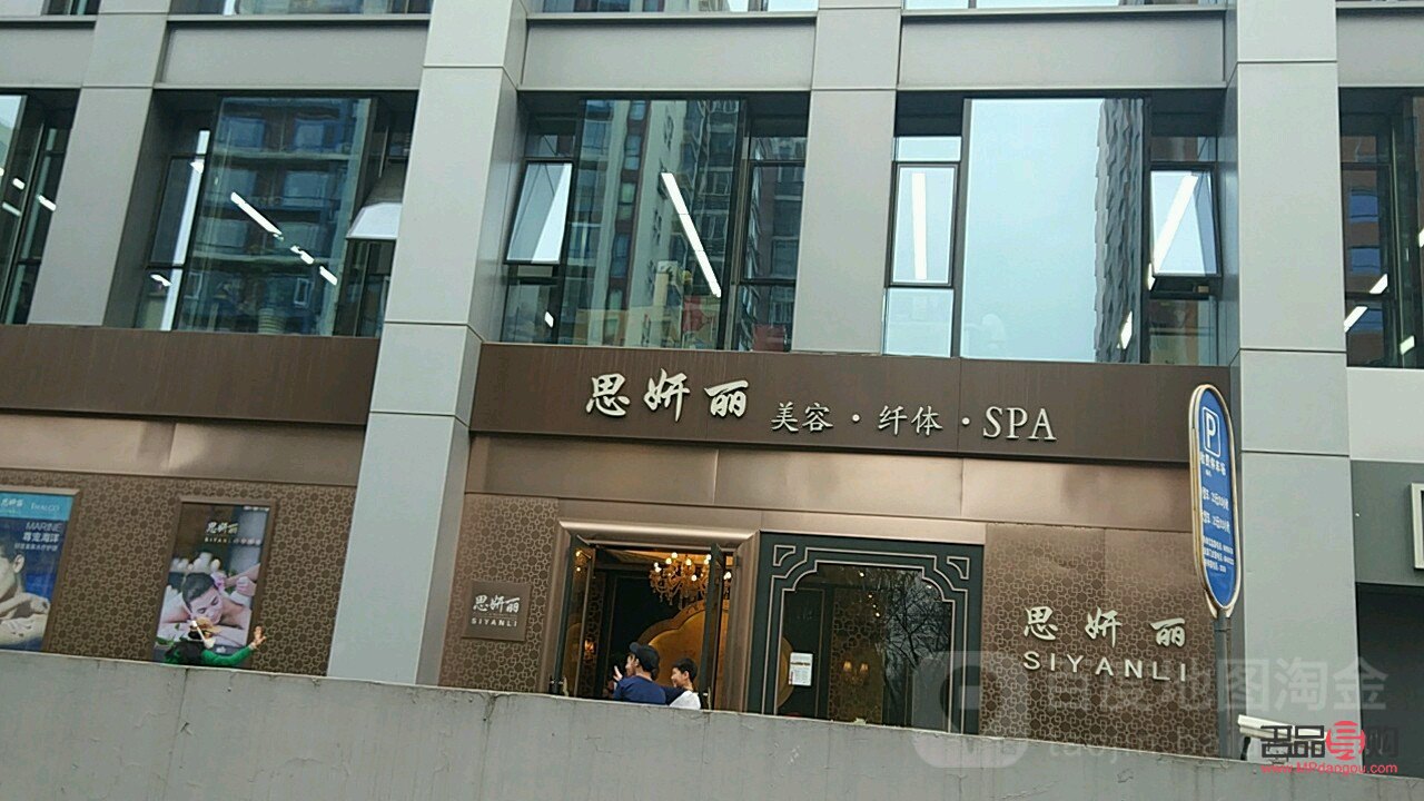 思妍丽美容多少钱(思妍丽美容多少钱一次)