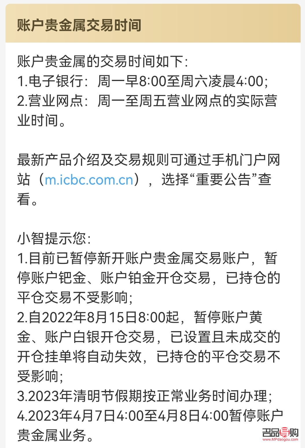 <h3>黄金投资：选择最佳购买渠道的智慧</h3>