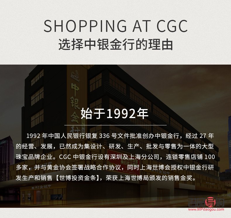 中国银行黄金销售指南