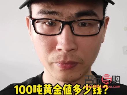 交通银行黄金价格今天多少一克(交通银行黄金价格今天多少一克老庙)