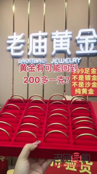 交通银行黄金价格今天多少一克(交通银行黄金价格今天多少一克老庙)