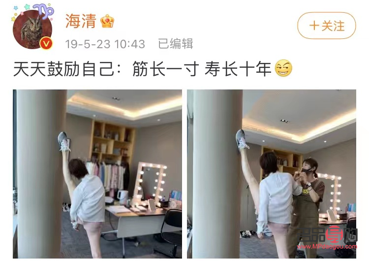 海清身体护理怎么样(海清的养生方法)